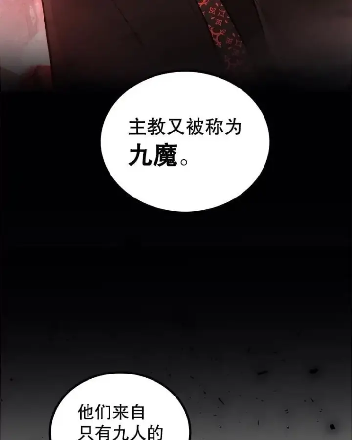 漫画《勇士的圣剑升级路》111.蜘蛛网第6张图