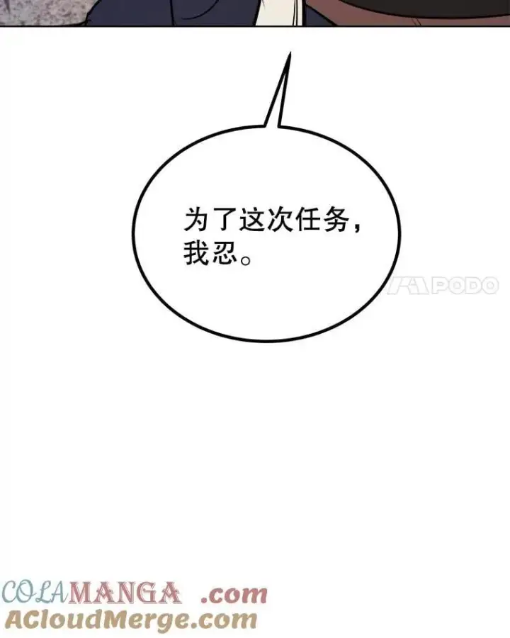漫画《勇士的圣剑升级路》111.蜘蛛网第65张图