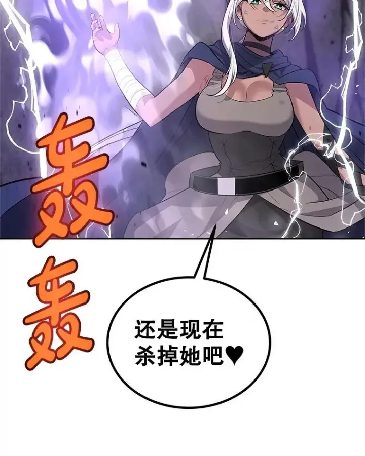 漫画《勇士的圣剑升级路》111.蜘蛛网第71张图