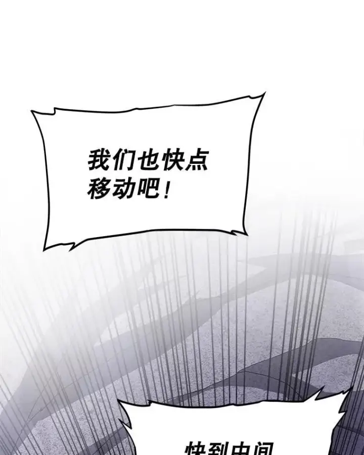 漫画《勇士的圣剑升级路》111.蜘蛛网第79张图