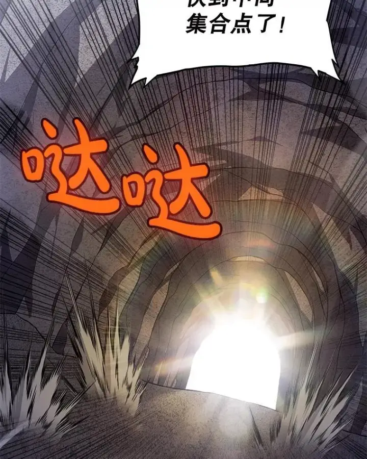 漫画《勇士的圣剑升级路》111.蜘蛛网第80张图
