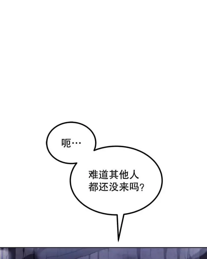 漫画《勇士的圣剑升级路》111.蜘蛛网第84张图