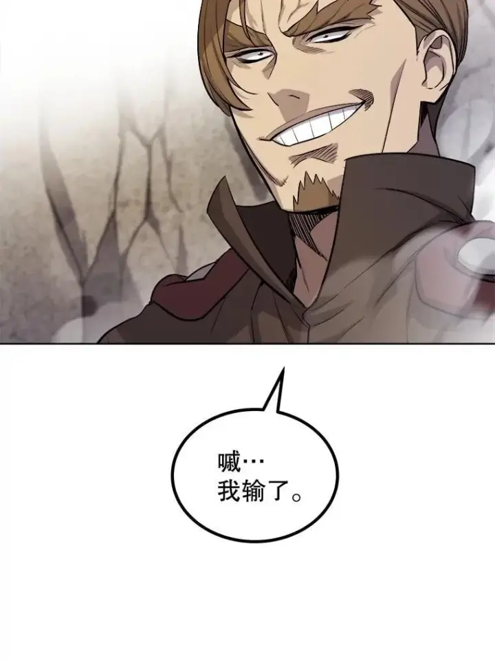 漫画《勇士的圣剑升级路》111.蜘蛛网第96张图