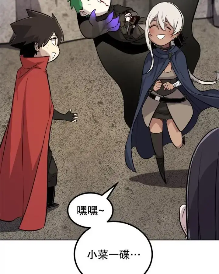 漫画《勇士的圣剑升级路》112.复制体第104张图