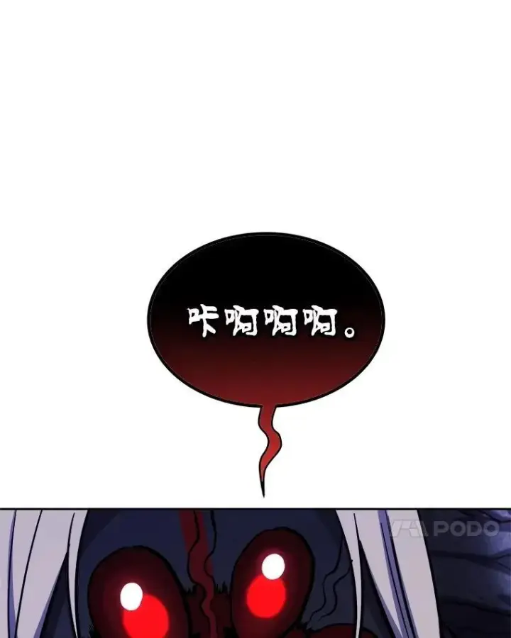 漫画《勇士的圣剑升级路》112.复制体第111张图