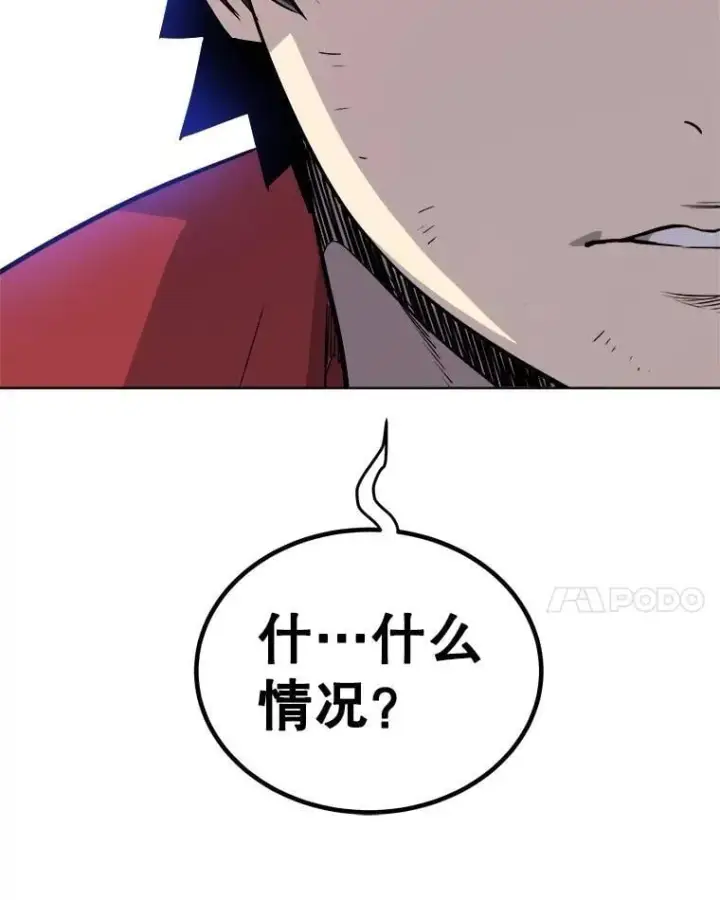 漫画《勇士的圣剑升级路》112.复制体第118张图