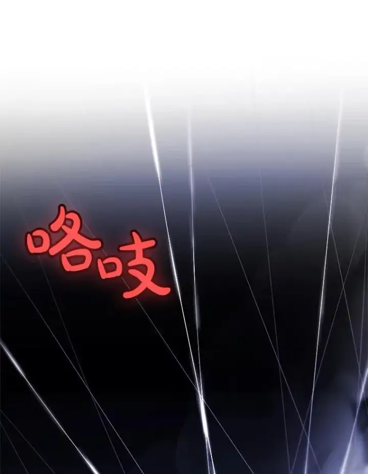 漫画《勇士的圣剑升级路》112.复制体第119张图