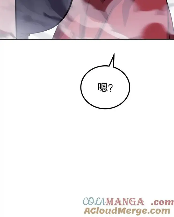 漫画《勇士的圣剑升级路》112.复制体第133张图