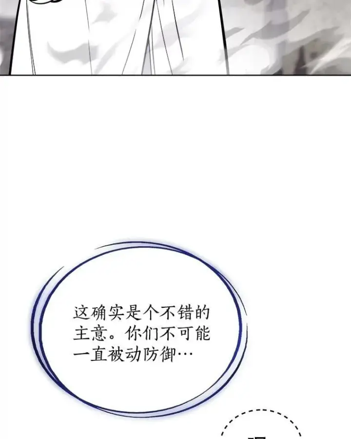 漫画《勇士的圣剑升级路》112.复制体第138张图