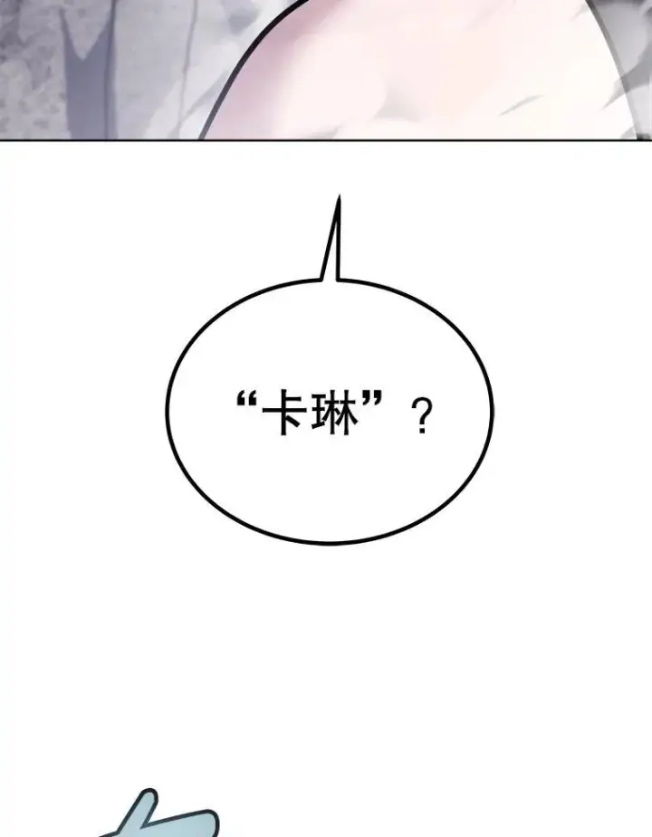 漫画《勇士的圣剑升级路》112.复制体第144张图