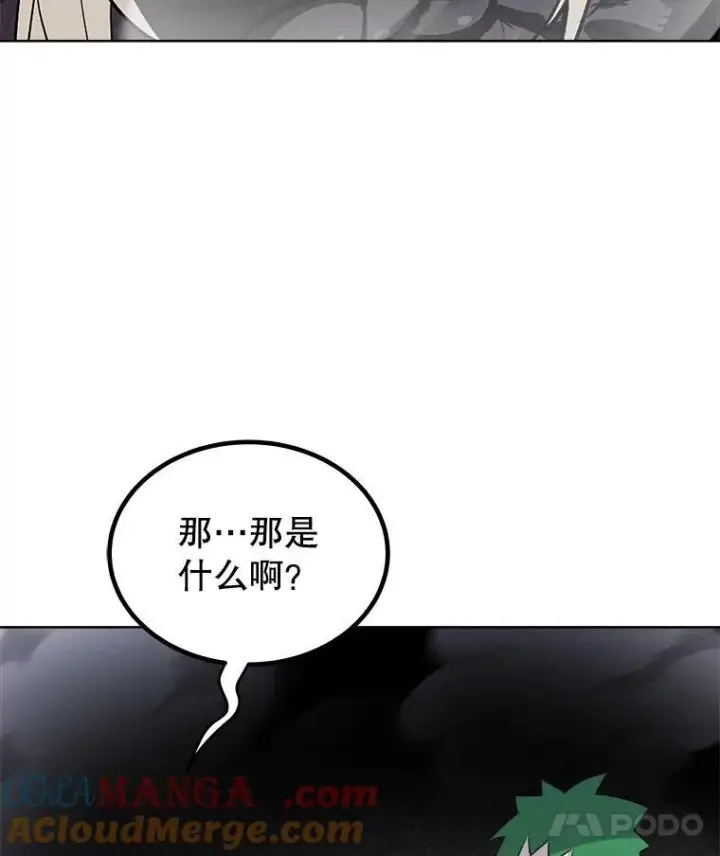 漫画《勇士的圣剑升级路》112.复制体第25张图