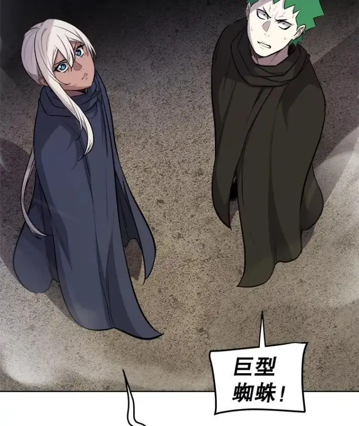 漫画《勇士的圣剑升级路》112.复制体第26张图