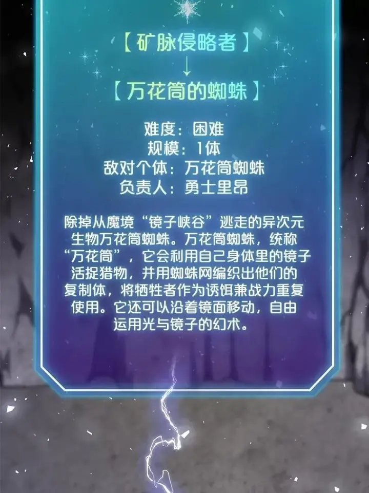 漫画《勇士的圣剑升级路》112.复制体第31张图