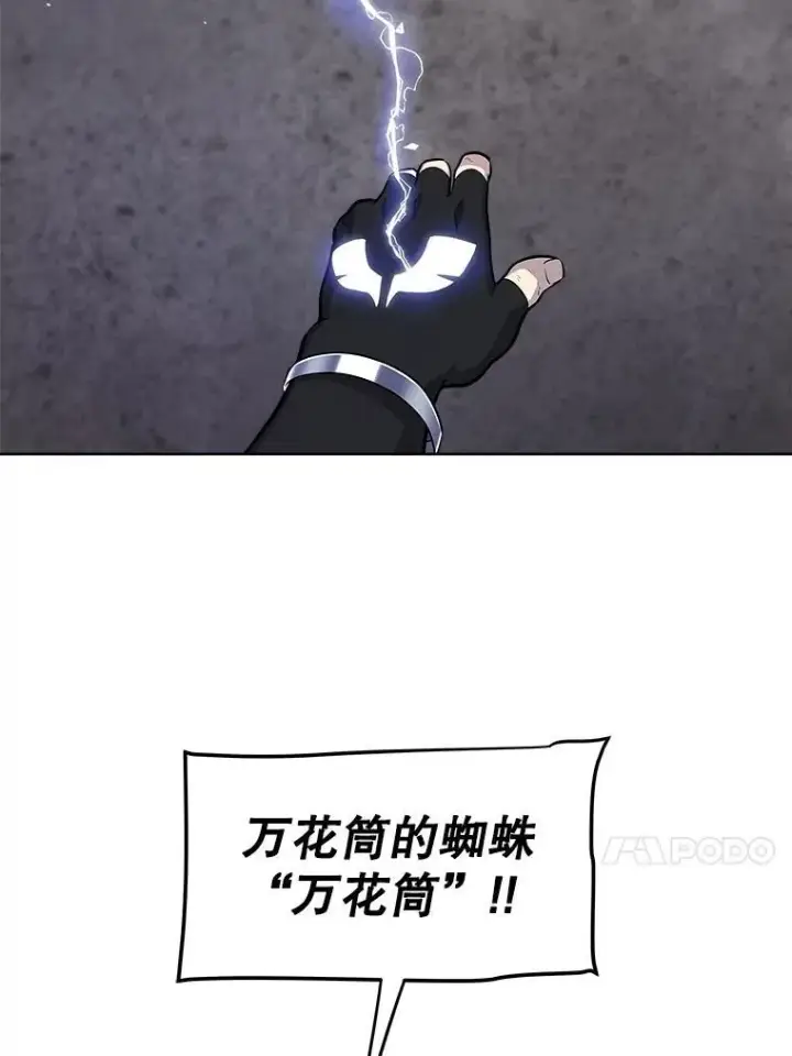 漫画《勇士的圣剑升级路》112.复制体第32张图