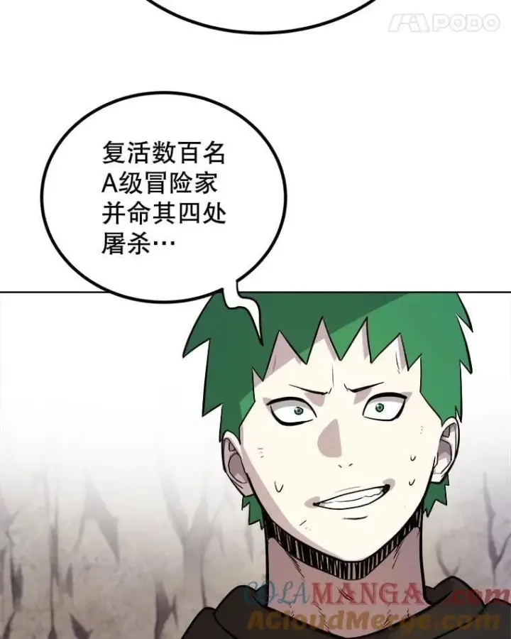 漫画《勇士的圣剑升级路》113.直面邪恶的主教第101张图