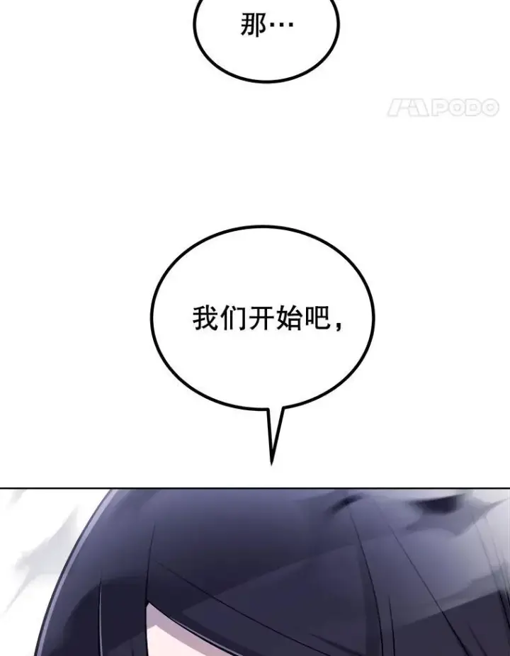 漫画《勇士的圣剑升级路》113.直面邪恶的主教第11张图