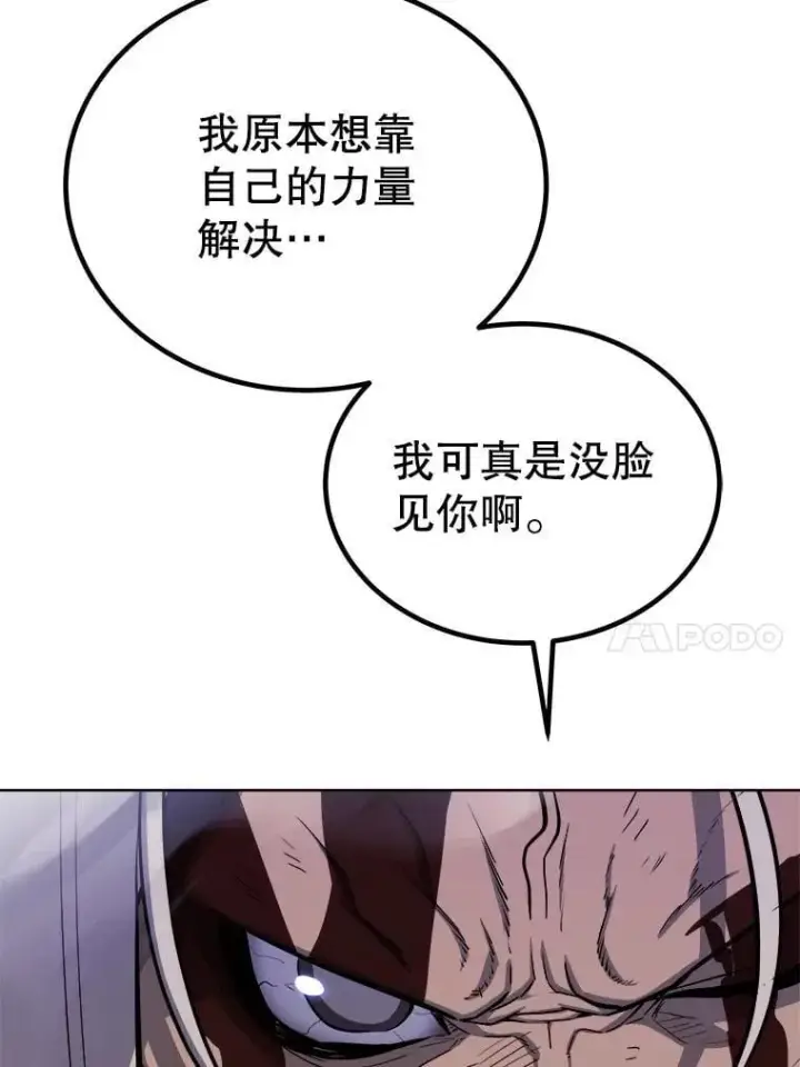 漫画《勇士的圣剑升级路》113.直面邪恶的主教第124张图