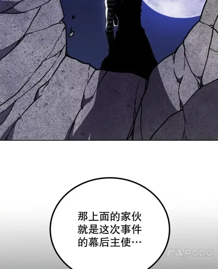 漫画《勇士的圣剑升级路》113.直面邪恶的主教第127张图