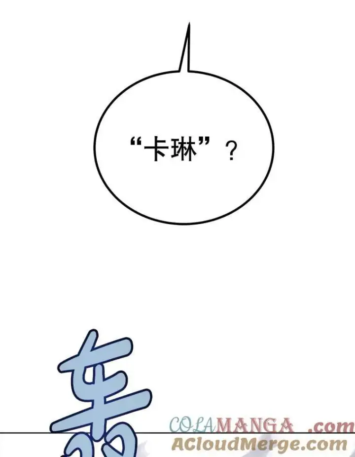 漫画《勇士的圣剑升级路》113.直面邪恶的主教第13张图