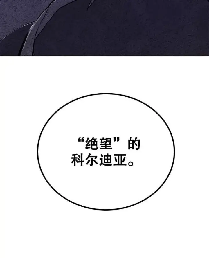 漫画《勇士的圣剑升级路》113.直面邪恶的主教第132张图