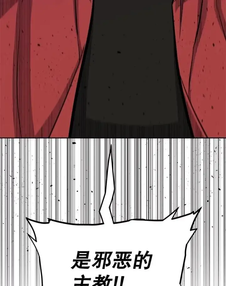 漫画《勇士的圣剑升级路》113.直面邪恶的主教第136张图