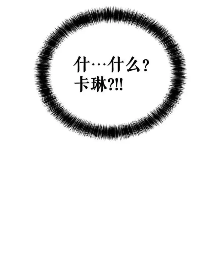 漫画《勇士的圣剑升级路》113.直面邪恶的主教第15张图
