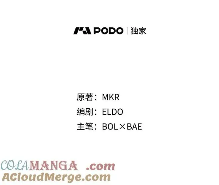 漫画《勇士的圣剑升级路》113.直面邪恶的主教第17张图