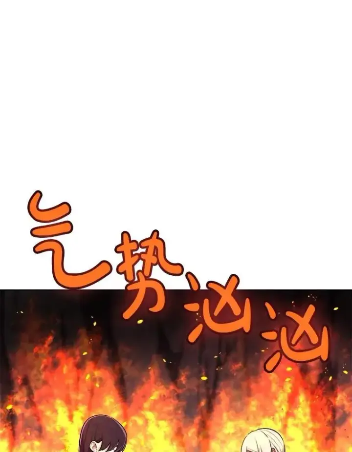 漫画《勇士的圣剑升级路》113.直面邪恶的主教第23张图