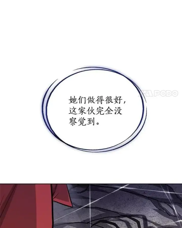 漫画《勇士的圣剑升级路》113.直面邪恶的主教第35张图