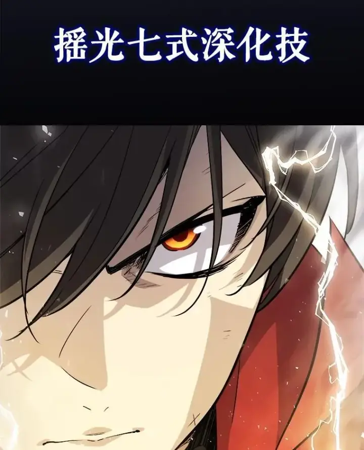 漫画《勇士的圣剑升级路》113.直面邪恶的主教第51张图