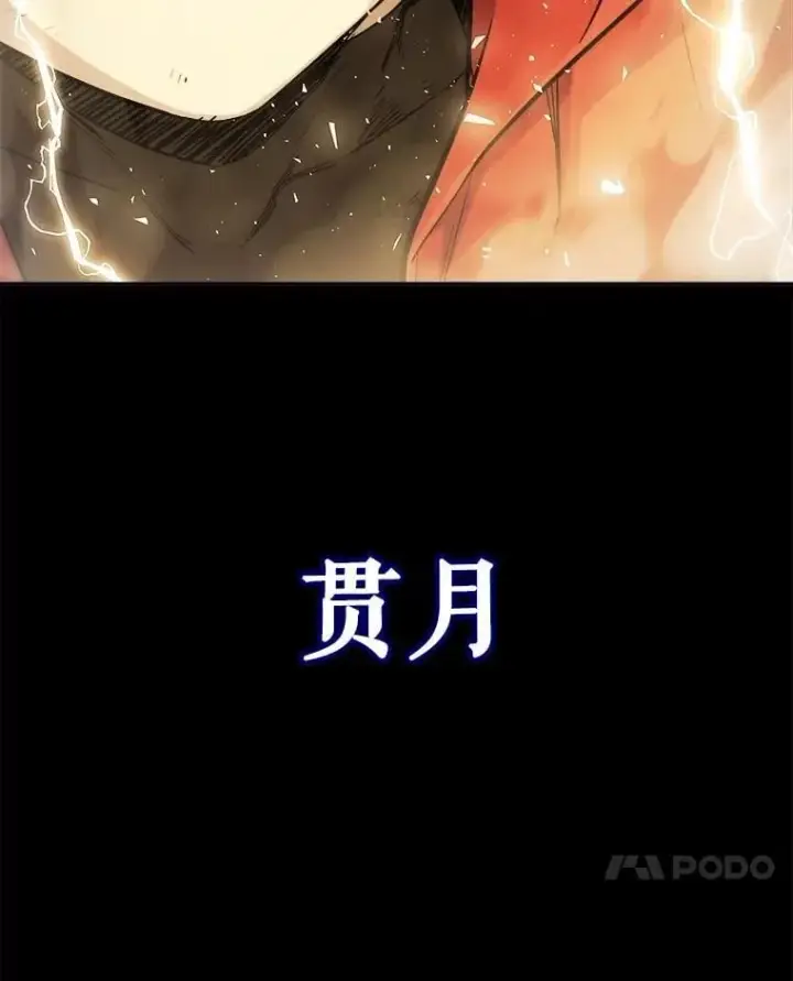 漫画《勇士的圣剑升级路》113.直面邪恶的主教第52张图