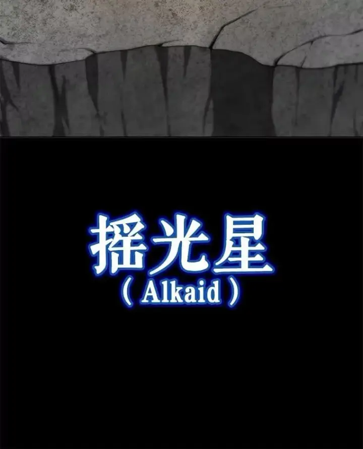 漫画《勇士的圣剑升级路》113.直面邪恶的主教第54张图