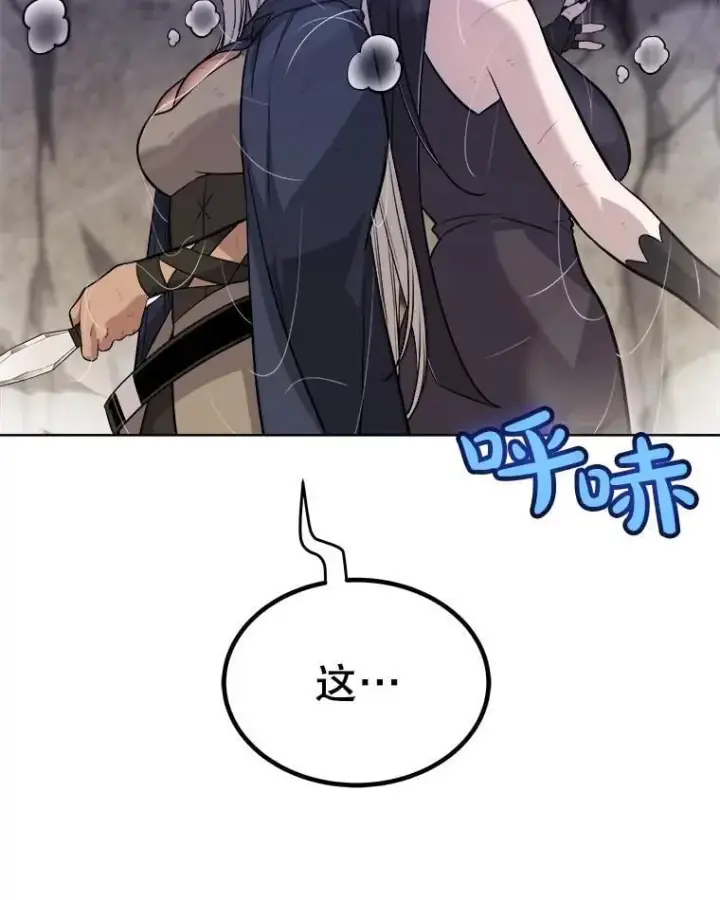 漫画《勇士的圣剑升级路》113.直面邪恶的主教第78张图