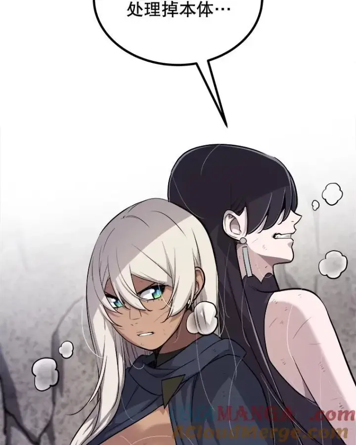 漫画《勇士的圣剑升级路》113.直面邪恶的主教第81张图