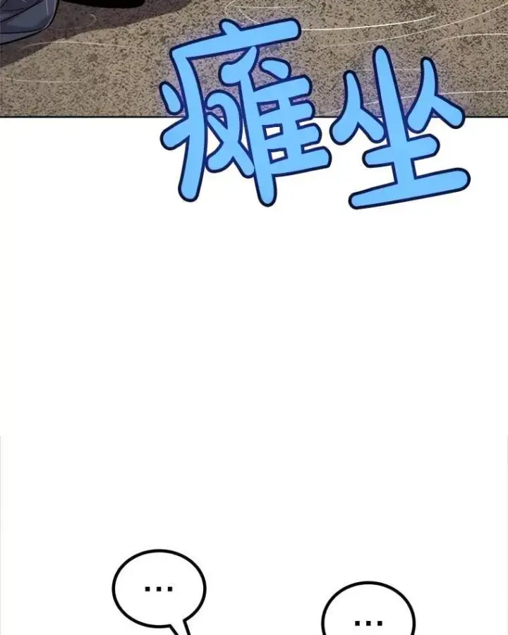 漫画《勇士的圣剑升级路》113.直面邪恶的主教第91张图
