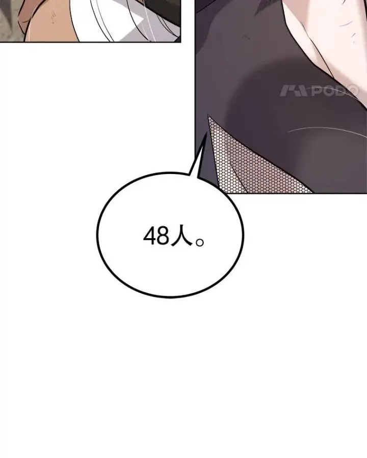 漫画《勇士的圣剑升级路》113.直面邪恶的主教第94张图