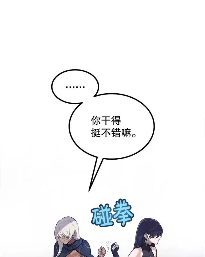 漫画《勇士的圣剑升级路》113.直面邪恶的主教第95张图