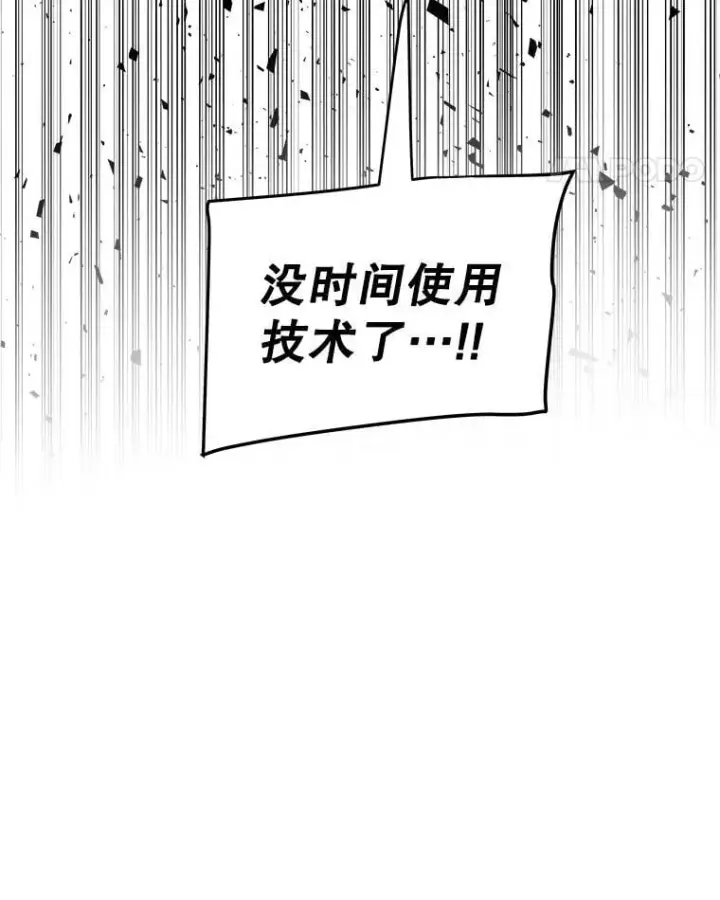 漫画《勇士的圣剑升级路》114.连环意外第104张图