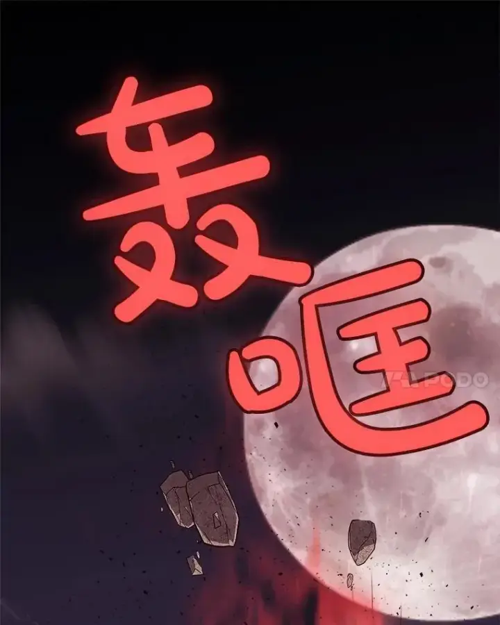 漫画《勇士的圣剑升级路》114.连环意外第107张图