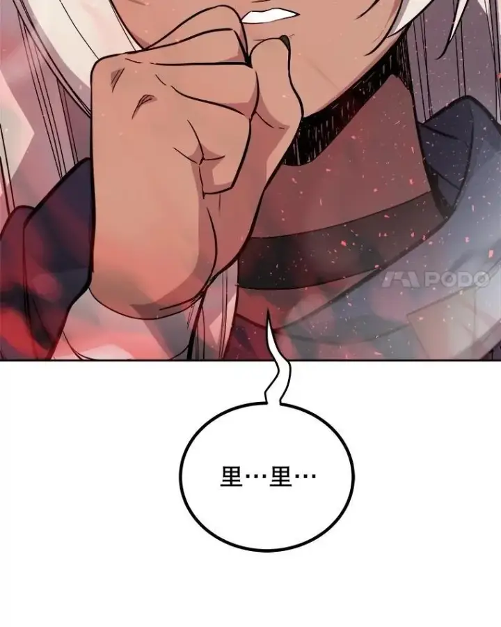 漫画《勇士的圣剑升级路》114.连环意外第114张图