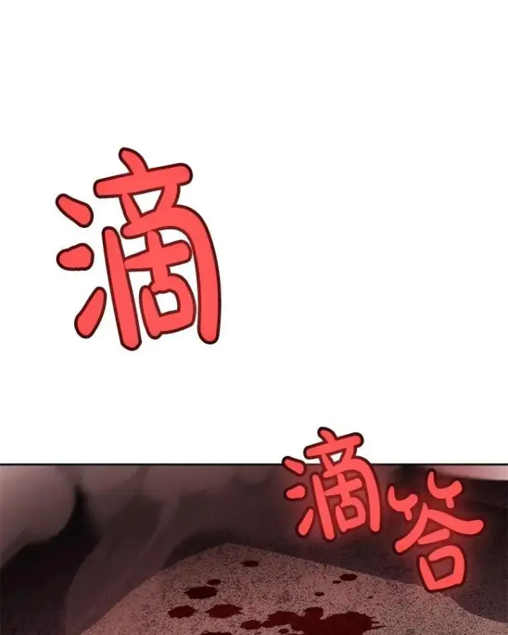漫画《勇士的圣剑升级路》114.连环意外第115张图
