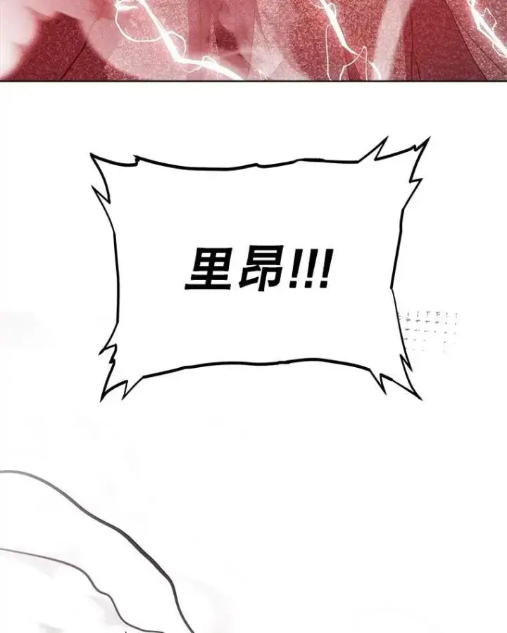 漫画《勇士的圣剑升级路》114.连环意外第119张图
