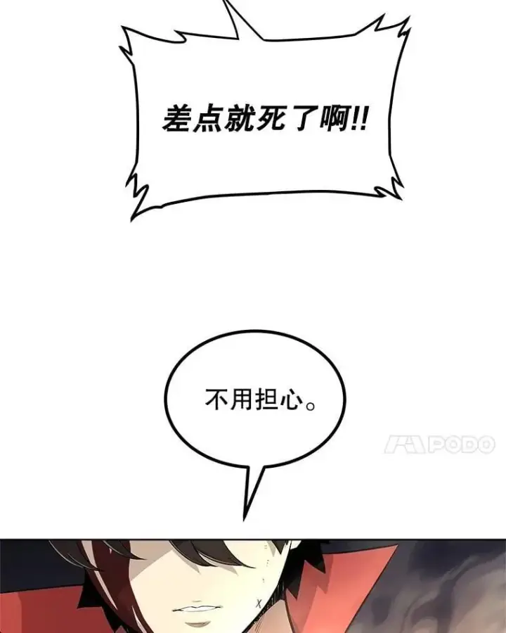 漫画《勇士的圣剑升级路》114.连环意外第124张图