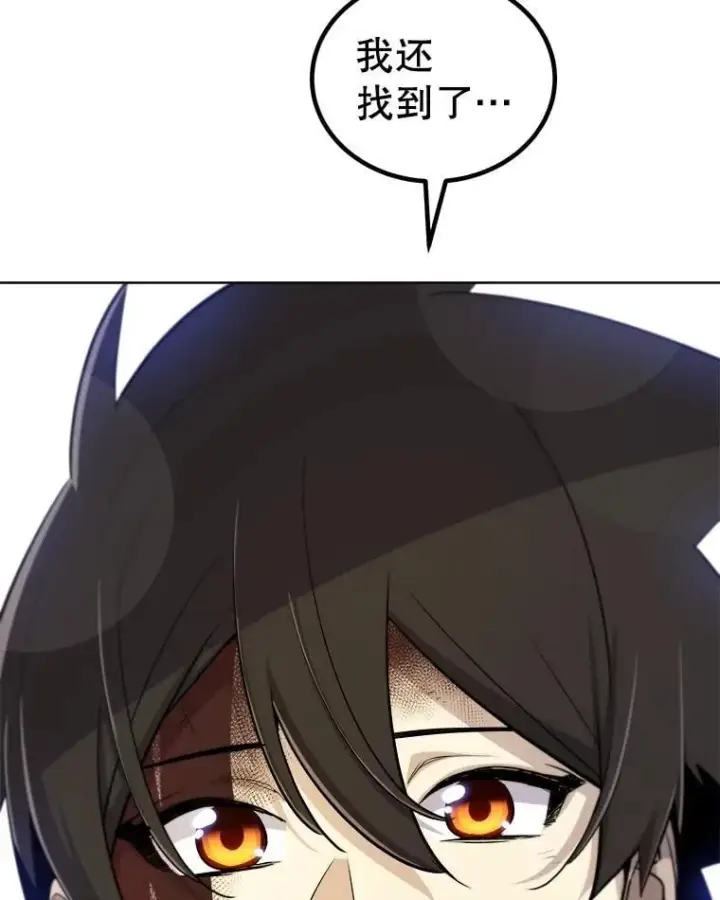 漫画《勇士的圣剑升级路》114.连环意外第127张图