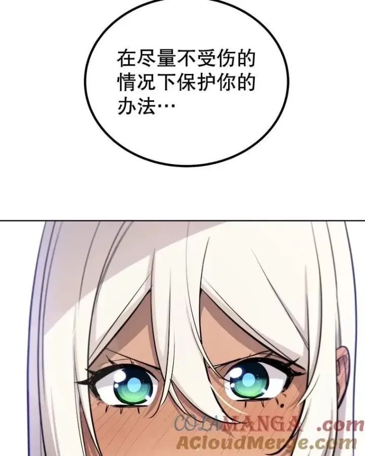 漫画《勇士的圣剑升级路》114.连环意外第129张图
