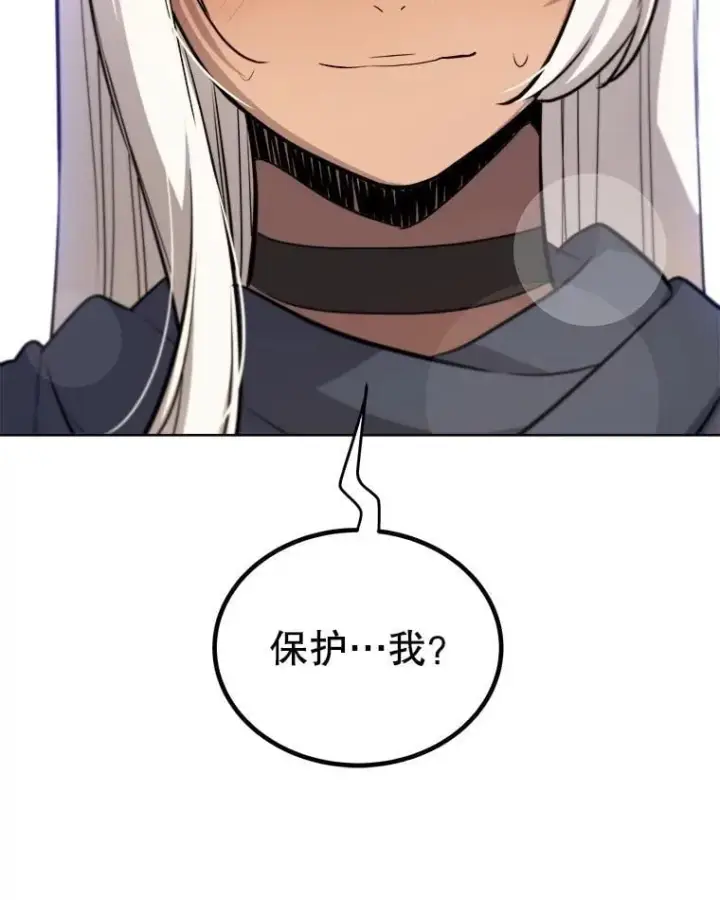 漫画《勇士的圣剑升级路》114.连环意外第130张图