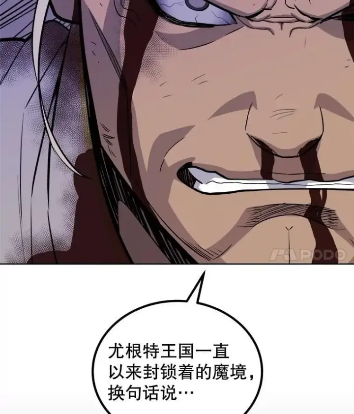 漫画《勇士的圣剑升级路》114.连环意外第138张图