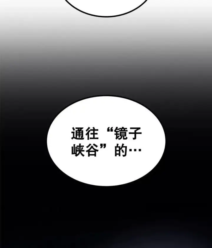 漫画《勇士的圣剑升级路》114.连环意外第139张图