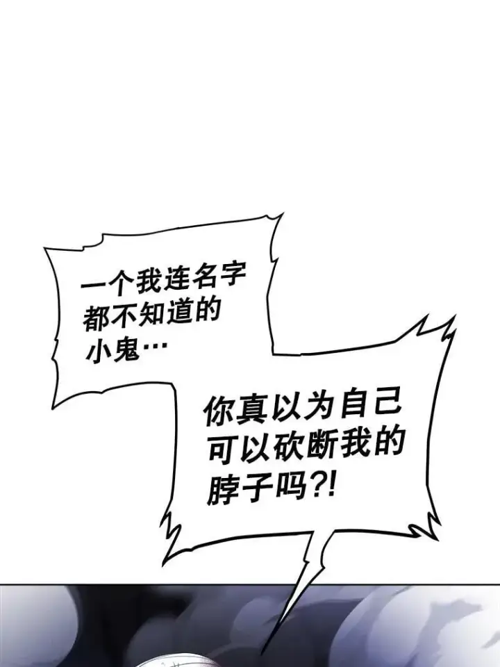 漫画《勇士的圣剑升级路》114.连环意外第50张图
