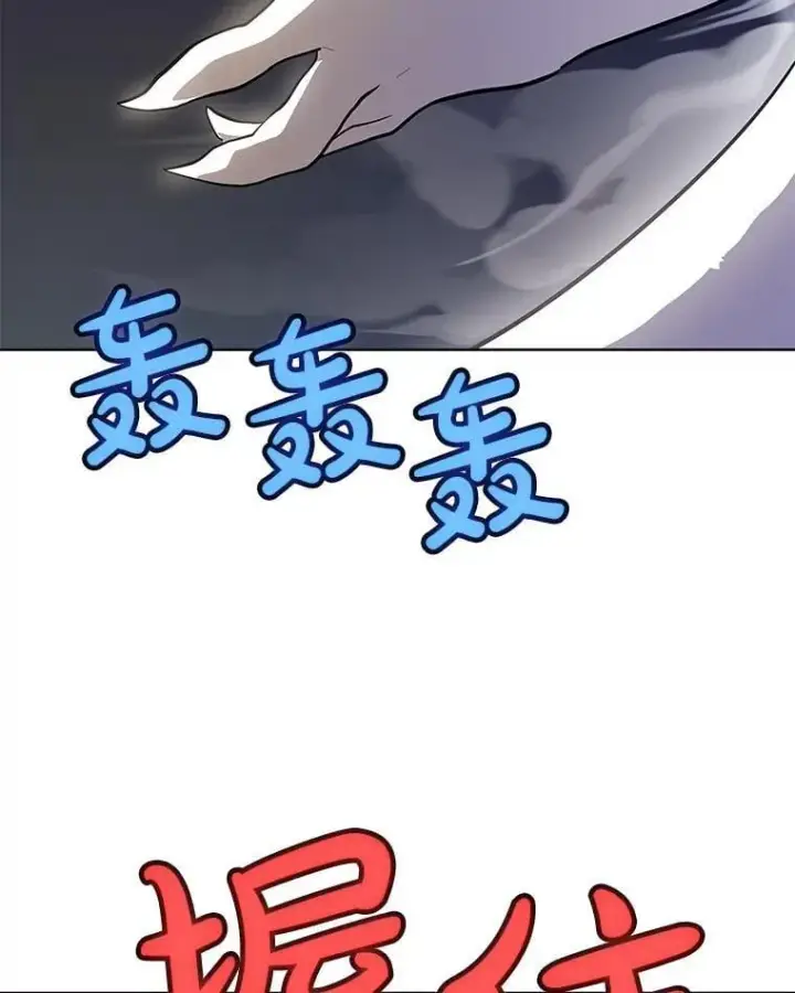 漫画《勇士的圣剑升级路》115.打破次元之门第115张图